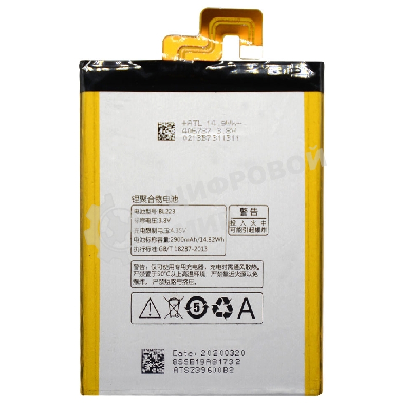 Аккумулятор для Lenovo K920, Vibe Z2 Pro, P90 Pro BL223
