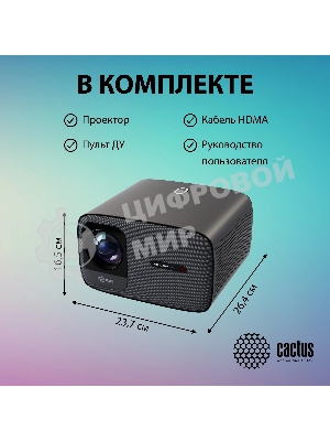 Проектор Cactus CS-PRC.05B.Full HD-A LCD 7500Lm LS 750Lm ANSI (1920x1080) 1000:1 ресурс лампы:50000часов 2xUSB typeA 2xHDMI 1.78кг