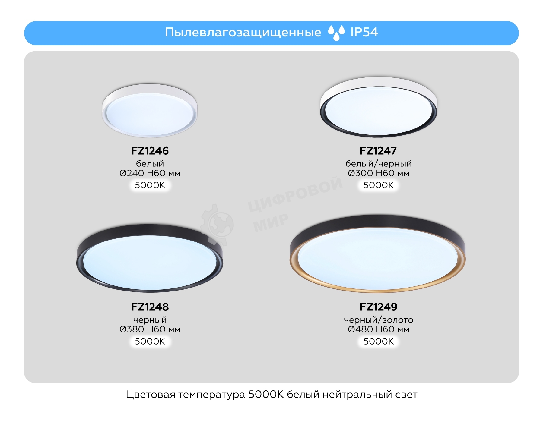 Потолочный светодиодный светильник Ambrella light FZ1248 BK черный IP54 30W 5000K D380*60 (Без ПДУ)