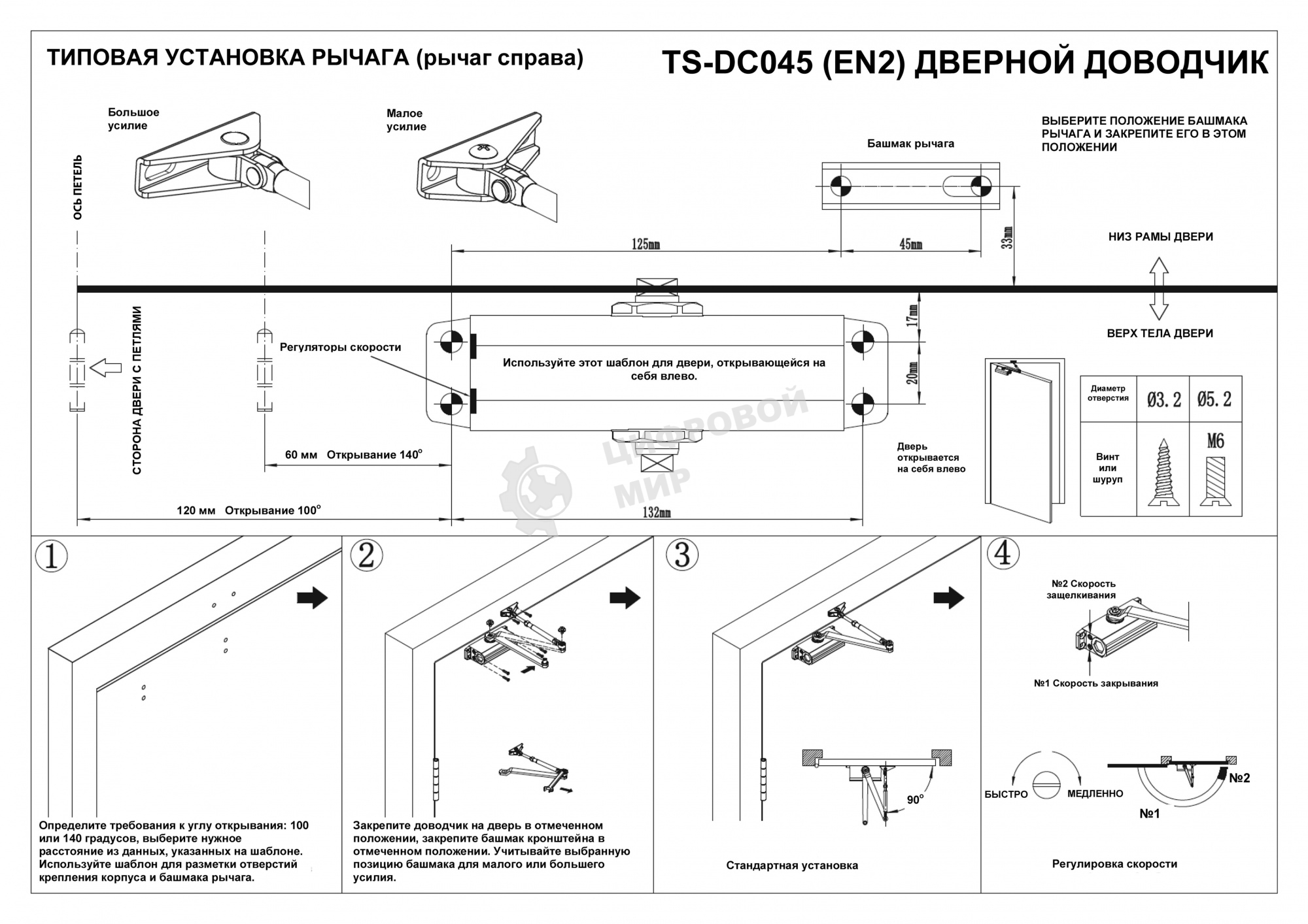 Доводчик двери Tantos TS-DC045 2 класс белый