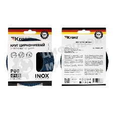 Круг лепестковый торцевой, циркониевый Kranz P80, 125х22,2мм INOX