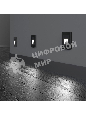 Встраиваемая LED подсветка Werkel W1154208 (черный)