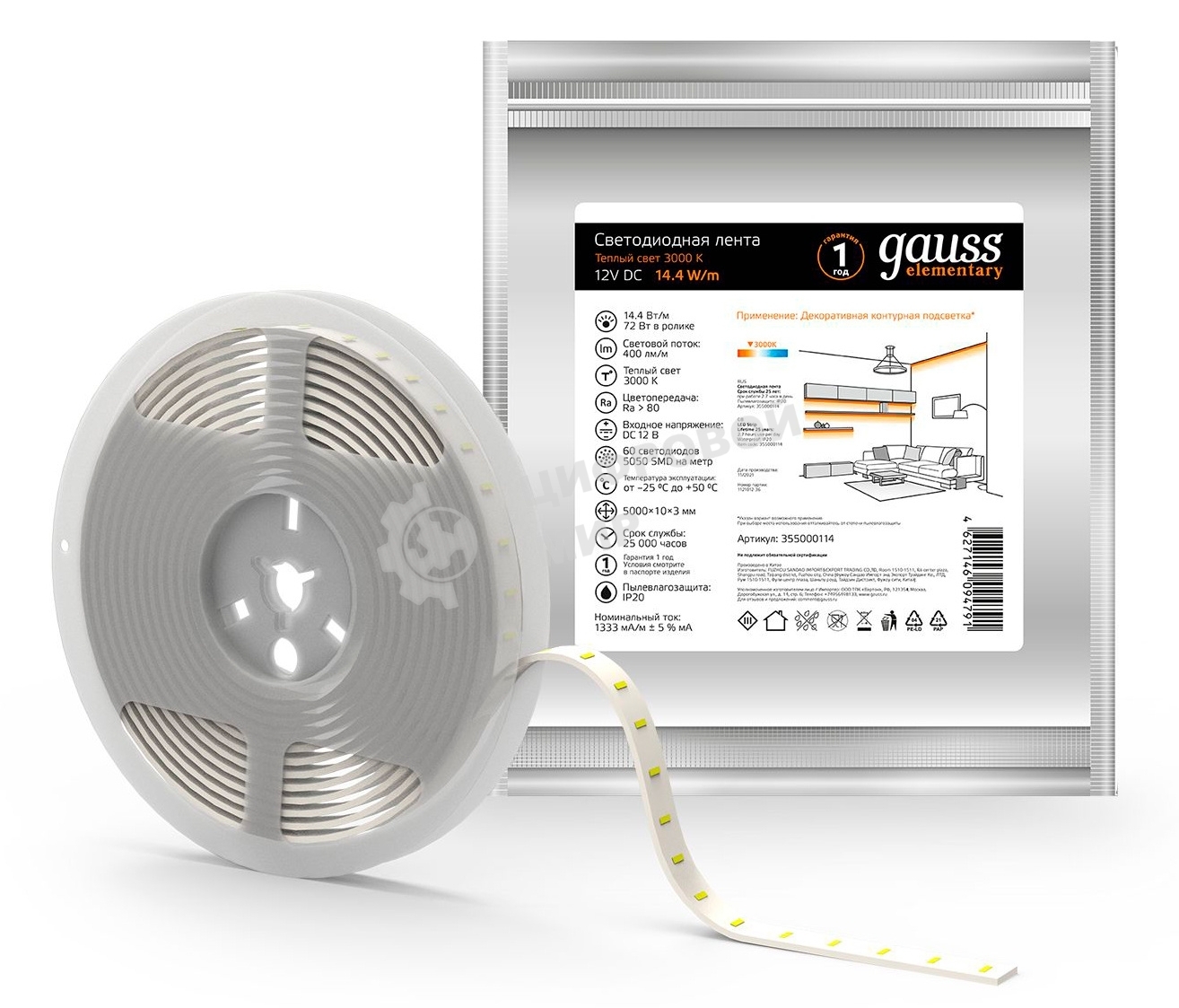 Лента светодиодная Gauss LED Elementary 5050/60-SMD 14.4W 12V DC теплый белый IP20 (ZIP Bag 5м)