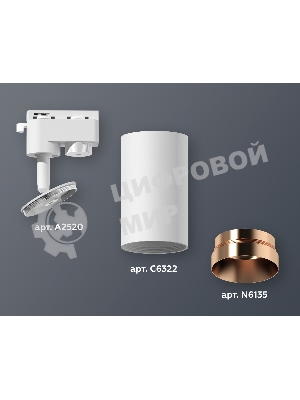 Светильник Ambrella light XT6322065 SWH/PPG белый песок/золото розовое полированное MR16 GU5.3 (A2520, C6322, N6135)