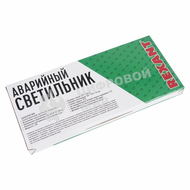 Светильник Аварийный 