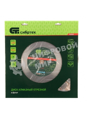 Диск алмазный Сибртех ф400 х 25,4 мм, 