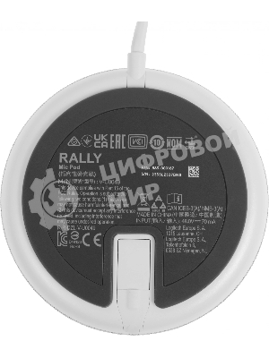 Микрофон Logitech Microphone for Rally ConferenceCamMic Pod Off белый