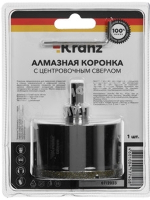 Коронка алмазная Kranz 60 мм с центровочным сверлом