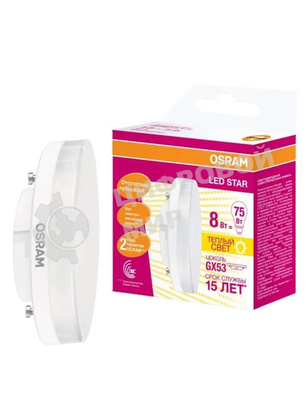 Лампа светодиодная LED STAR GX53 8W/827 (замена 75Вт) 8Вт 2700К тепл. бел. GX53 800лм 110 град. 220-240В матов. пласт. OSRAM 4058075210929