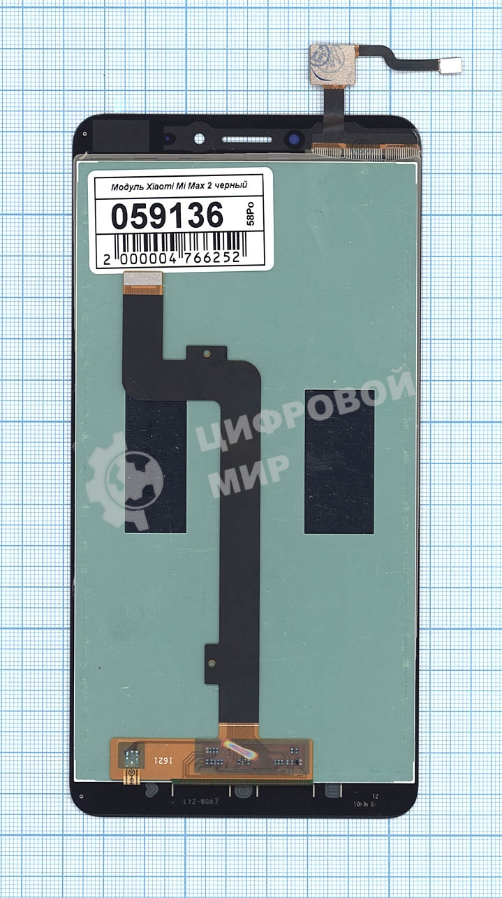 Дисплей для Xiaomi Mi Max 2 черный
