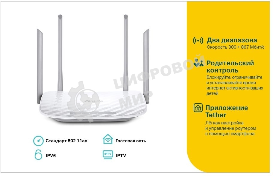 Роутер TP-Link Archer A5 AC1200 Двухдиапазонный Wi-Fi роутер