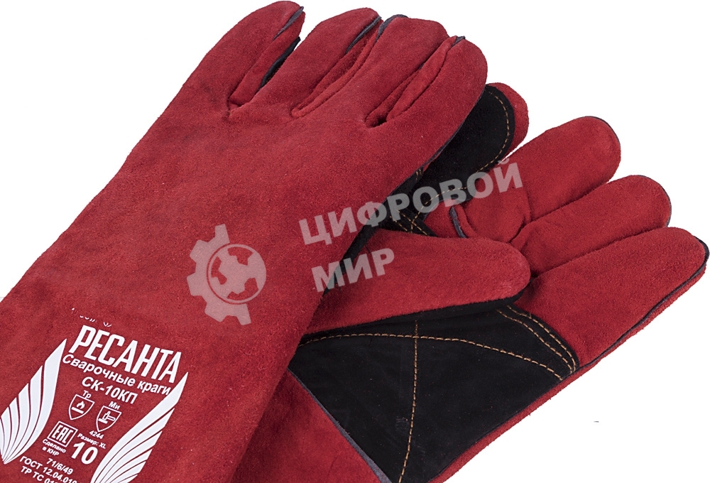 Краги Ресанта СК-10КП (71/6/49)