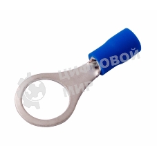 Наконечник кольцевой изолированный Rexant ø 10.5 мм 1.5-2.5 мм² (НКи 2.5-10) синий