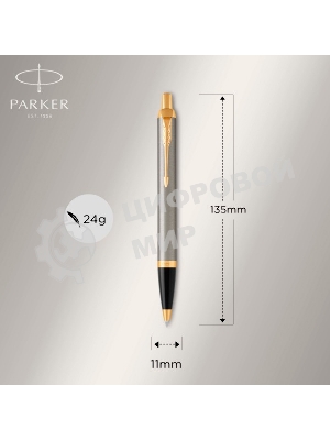 Набор ручек Parker IM Core TK223 (CW2093217) Brushed Metal GT, подарочная коробка, ручка роллер, ручка шариковая сменный стержень, 1 стержень, круглая
