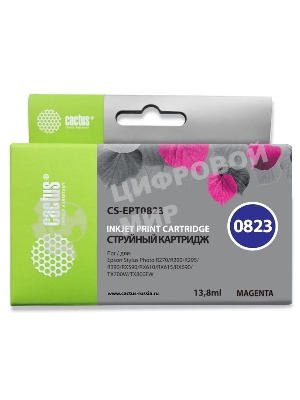 Картридж струйный Cactus CS-EPT0823 (T0823) пурпурный (13,8 мл) для Epson Stylus Photo R270/290/RX590
