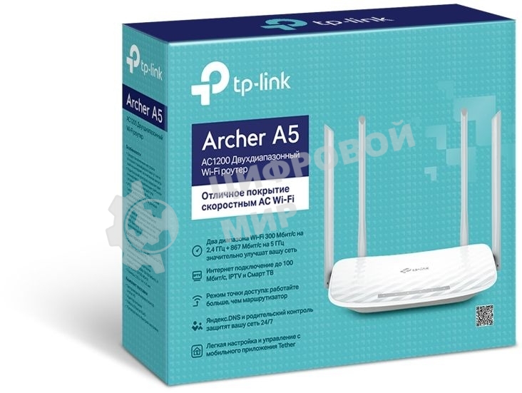 Роутер TP-Link Archer A5 AC1200 Двухдиапазонный Wi-Fi роутер
