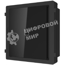 Модуль считывания карт DS-KD-M