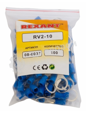 Наконечник кольцевой изолированный Rexant ø 10.5 мм 1.5-2.5 мм² (НКи 2.5-10) синий