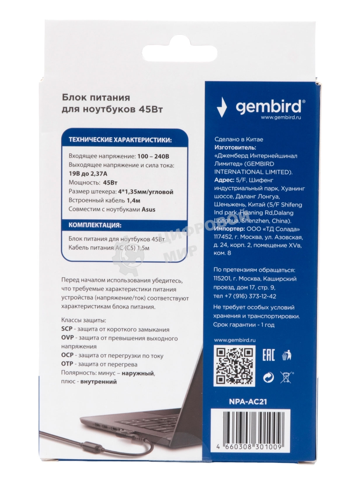 Блок питания Gembird для ноутбуков Asus 19В/2,37А, 45Вт, 1 штекер 4,0х1,35мм (NPA-AC21)