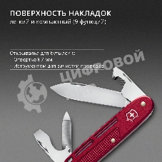 Нож перочинный Victorinox Synergy Alox (0.8216.20) 93мм 9функц. красный