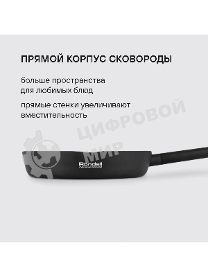 Сковорода Rondell RDA-1344 28х5,7 см Trumpf