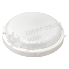 Светильник светодиодный ЖКХ круг ДПО-1005 18Вт 6500K IP65 LUMA