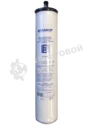 Картридж Аквафор РР5-В510-04-02 для проточных фильтров (упак.:3шт)