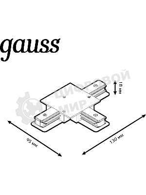 Коннектор для встраиваемых трековых шинопроводов Gauss (T) белый