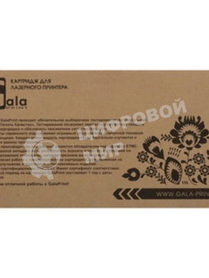 Картридж лазерный GalaPrint GP-006R01606 для принтеров Xerox WorkCentre 5945/5955 2шт по 44000 копий