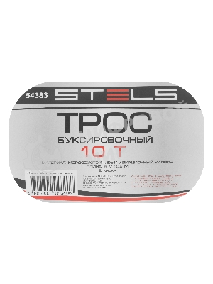 Трос буксировочный Stels 54383 10 тонн, 2 крюка, сумка на молнии, россия