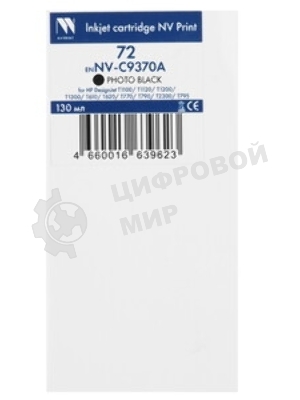 Картридж струйный NVPrint 72 (NV-C9370A) Photo Black для HP DesignJet T1100, T1120, T1200, T1300, T610, T620, T770, T790, T2300, T795 (130 мл)