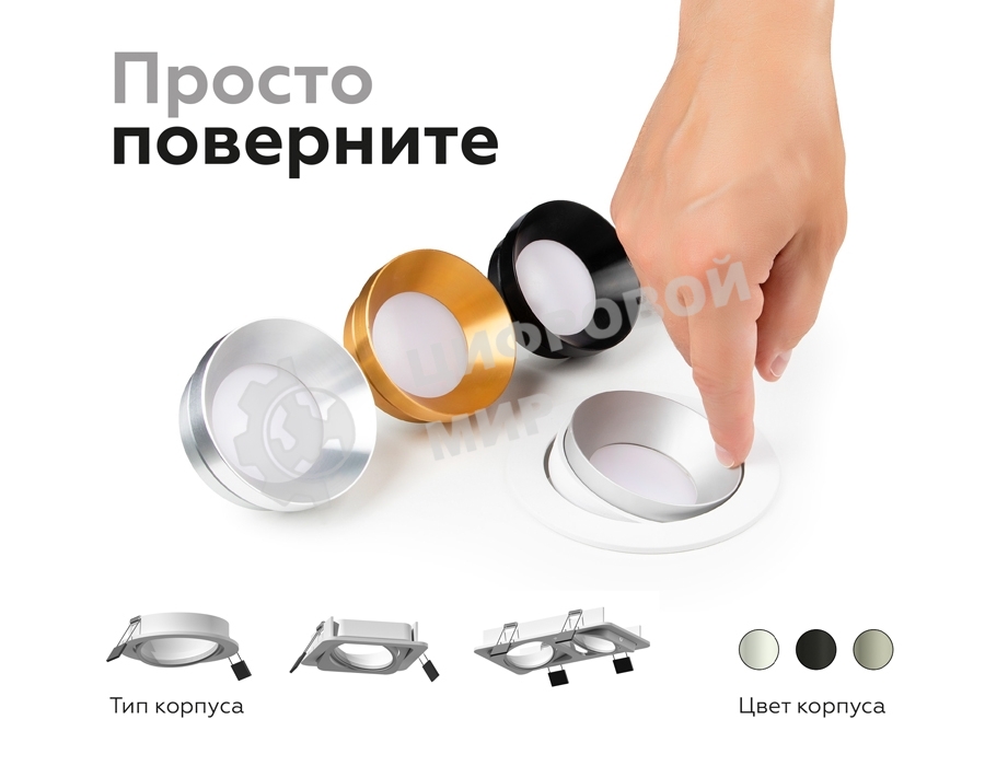 Насадка для корпуса светильника N7031 PBK черный полированный D70*H27mm Out10mm MR16