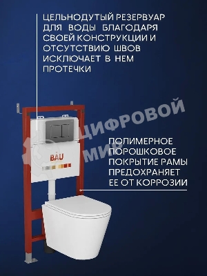 Комплект BAU 6 в 1: инсталляция BAU PRO, унитаз подвесной торнадо Bau Nimb Hurricane-3, сиденье дюропласт микролифт, кнопка смыва BAU Stil Gun Grey, антивандальная, сталь темно-серый металлик