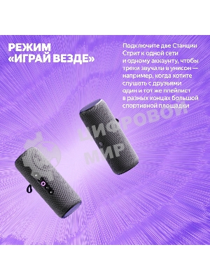 Умная колонка Яндекс Станция Стрит, 30Вт, компактная, 2 динамика, Wi-Fi, Bluetooth 5.0, Алиса, оранжевый