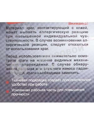 Краги Ресанта СК-10КП (71/6/49)