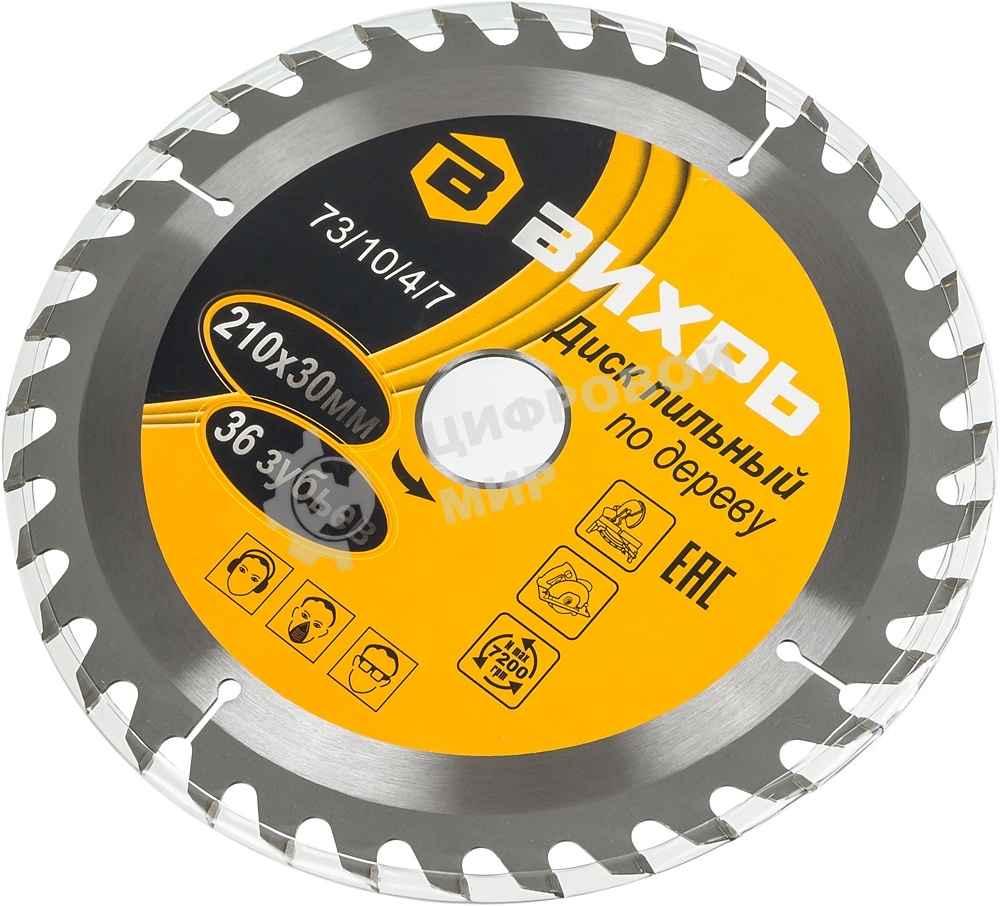 Диск пильный по дереву 210х30 мм,36 зубьев