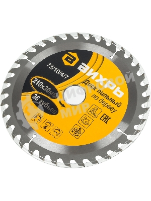Диск пильный по дереву 210х30 мм,36 зубьев