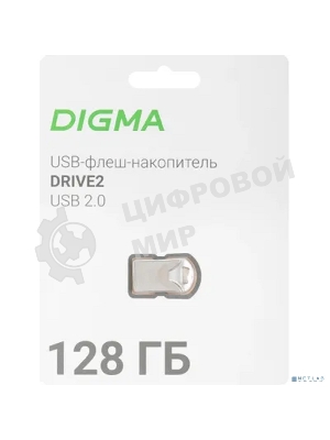 Флешка USB Digma DRIVE2 (DGFUM128A20SR), 128Gb, USB 2.0, R/W 20/10, серебристый