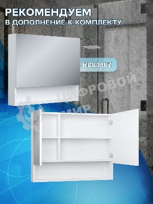Комплект для ванной, 4 предмета (тумба Bau Dream 80 + раковина BAU 50х40, белая + смеситель Hotel Black, выпуск клик-клак, черный)