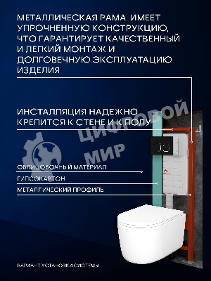 Инсталляция с унитазом комплект BAU IDEAL 6 в 1: унитаз подвесной безободковый торнадо Bau Hotel 53х36, быстросъемное сиденье микролифт, кнопка смыва BAU Strike, черная матовая