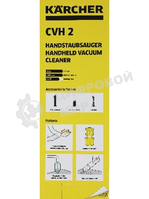 Пылесос ручной Karcher CVH 2 белый/черный, питание от аккумулятора, 70 Вт, уборка сухая, пылесборник контейнер 0.15 л