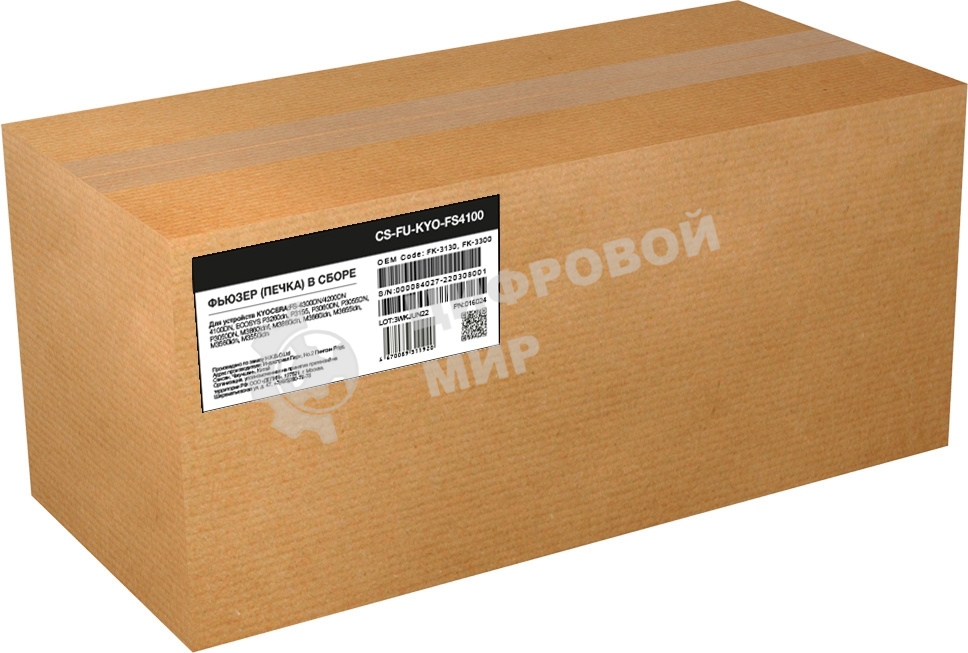 Печка в сборе Cactus CS-FU-KYO-FS4100 (302TA93040, 302LV93116, FK-3130, FK-3300) для Kyocera FS-4300DN/4200DN/4100DN;ECOSYS P3260/P3155/P3060DN/P3055DN