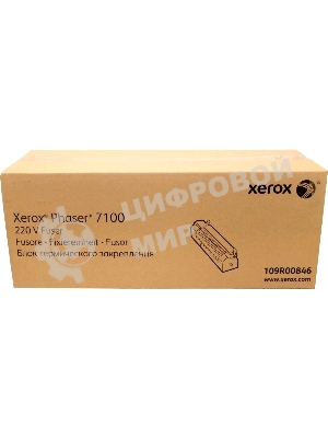 Фьюзер XEROX 109R00846 для XEROX  Phaser 7100 (Channels)