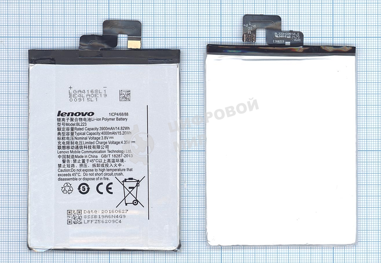 Аккумулятор для Lenovo K920, Vibe Z2 Pro, P90 Pro BL223
