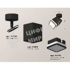 Светильник Ambrella Light XM7813021 SBK/FR черный песок/белый матовый MR16 GU5.3 (A2210, C7813, N7751)