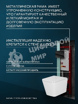 Комплект BAU 6 в 1: инсталляция BAU PRO, унитаз подвесной безободковый торнадо обратного потока Bau Stil Hurricane-2, сиденье дюропласт микролифт, кнопка смыва из стекла BAU Dream, черная