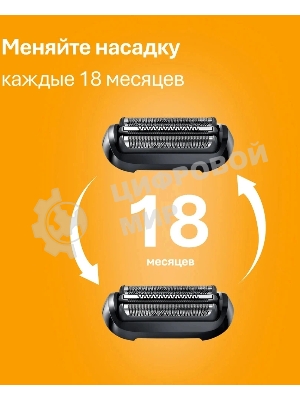 Электробритва Braun S5 52-B1600S синий с чехлом и насадками для стайлинга тела и бороды тип 5762