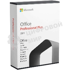 Лицензия на ПО Microsoft Office Professional Plus 2021 NoMedia dwnl Only/Euro