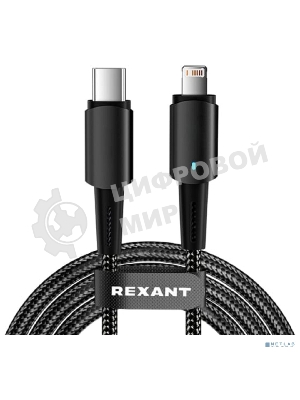 Кабель Rexant Type-C – Lightning для Apple, 3А, 1м, в черной нейлоновой оплетке, со световой индикацией
