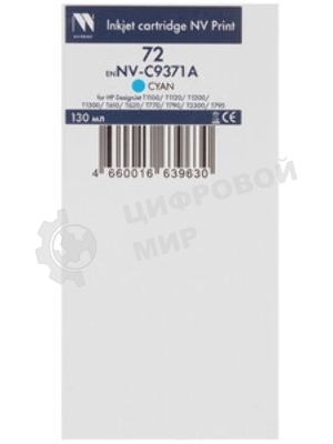 Картридж струйный NVPrint 72 (NV-C9371A) Cyan для HP DesignJet T1100, T1120, T1200, T1300, T610, T620, T770, T790, T2300, T795 (130 мл)